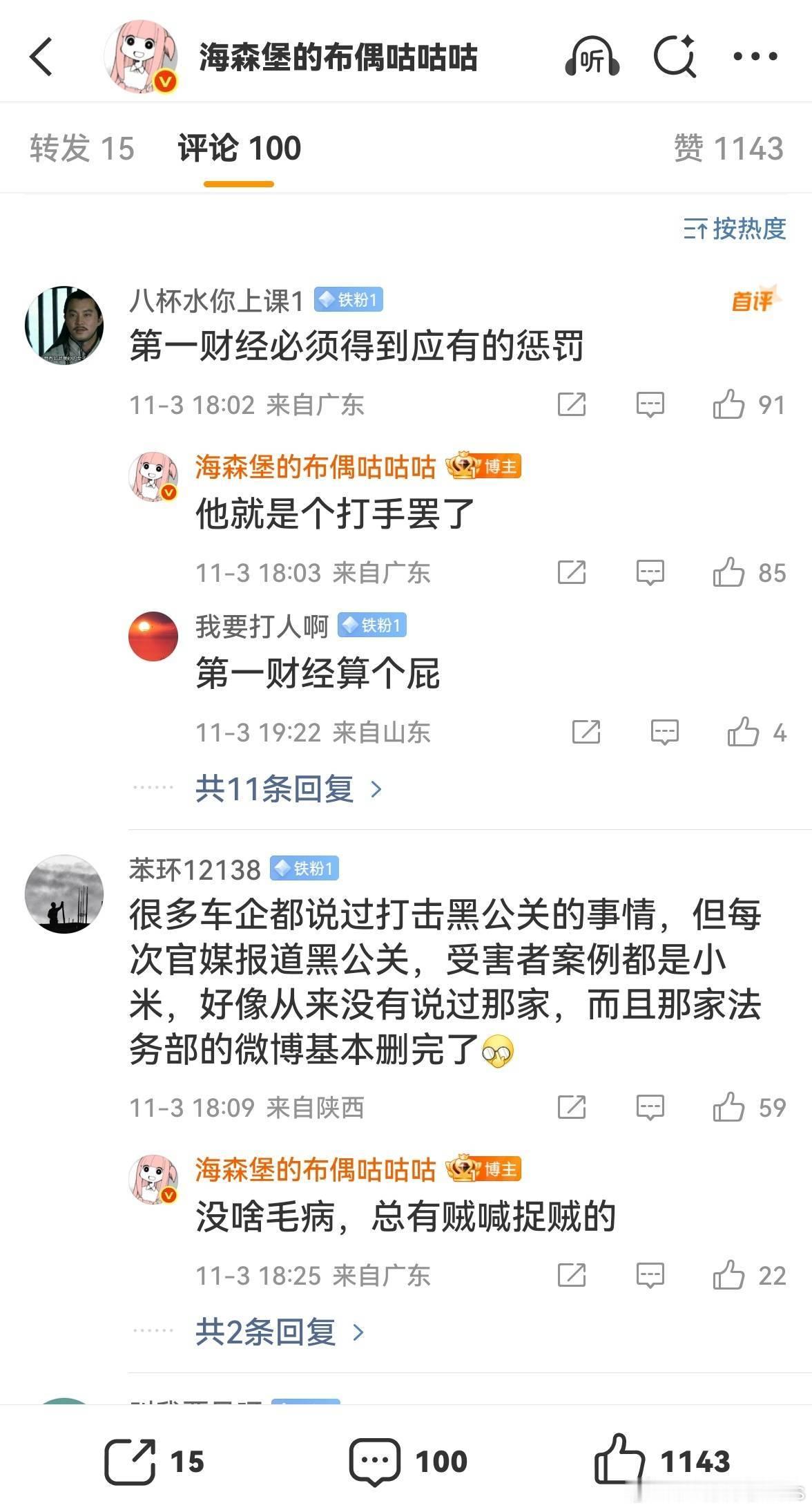 7号瞬间就到了，走着瞧…… ​​​