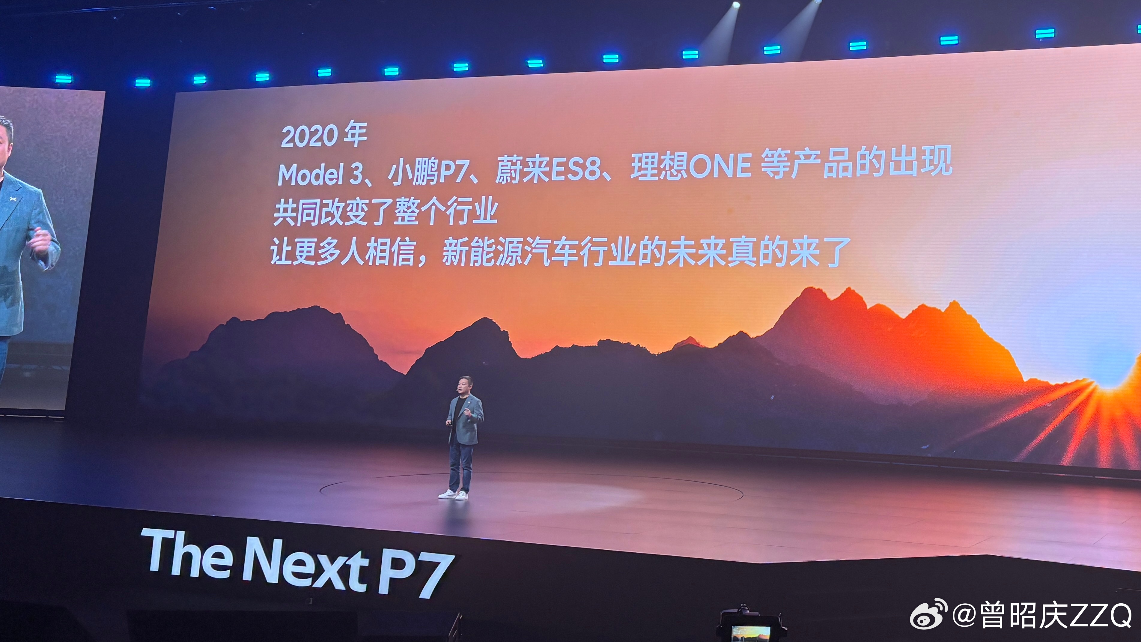 全新小鹏p7中国首秀 大师兄这格局打开了啊[哈哈] ​​​