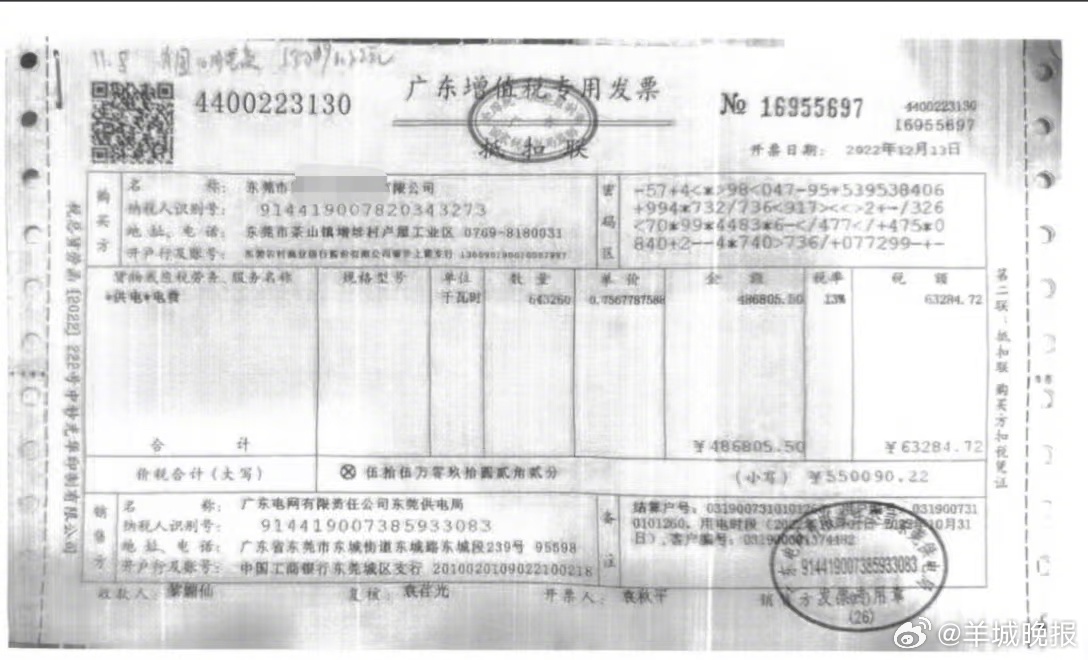 #东莞一企业诉6年电费被多收121万元#【出租方随意加价？东莞一企业诉6年电费被