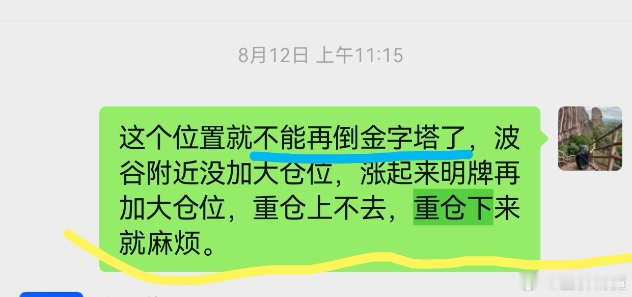 严格执行仓位策略，个股尽量不要亏钱离开。或者账户这波反抽，不要亏钱出局，一旦可能