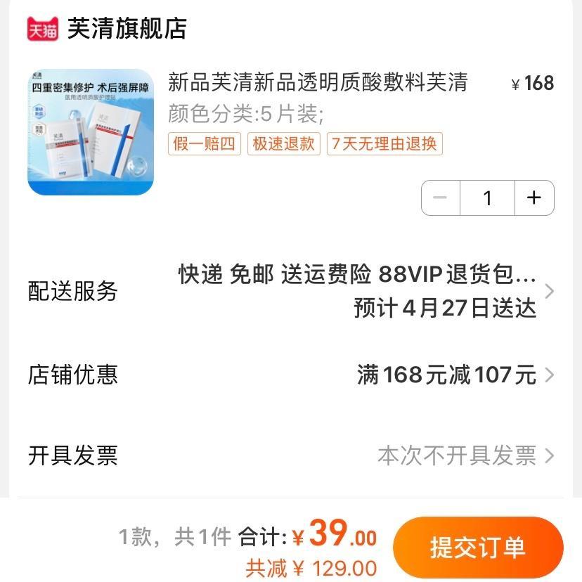 𝟑𝟗一盒 芙清新品！[你好] ​​​