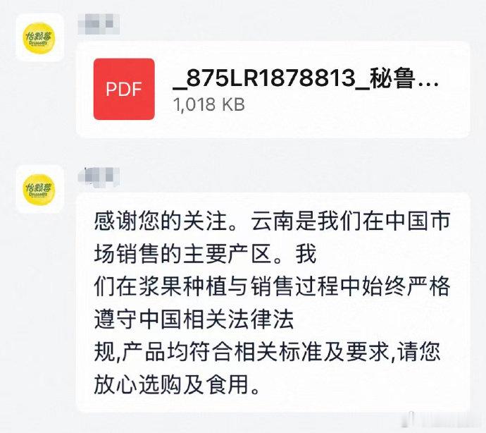 【怡颗莓晒检测报告】怡颗莓回应致癌物争议近日，怡颗莓（Driscoll's）因美