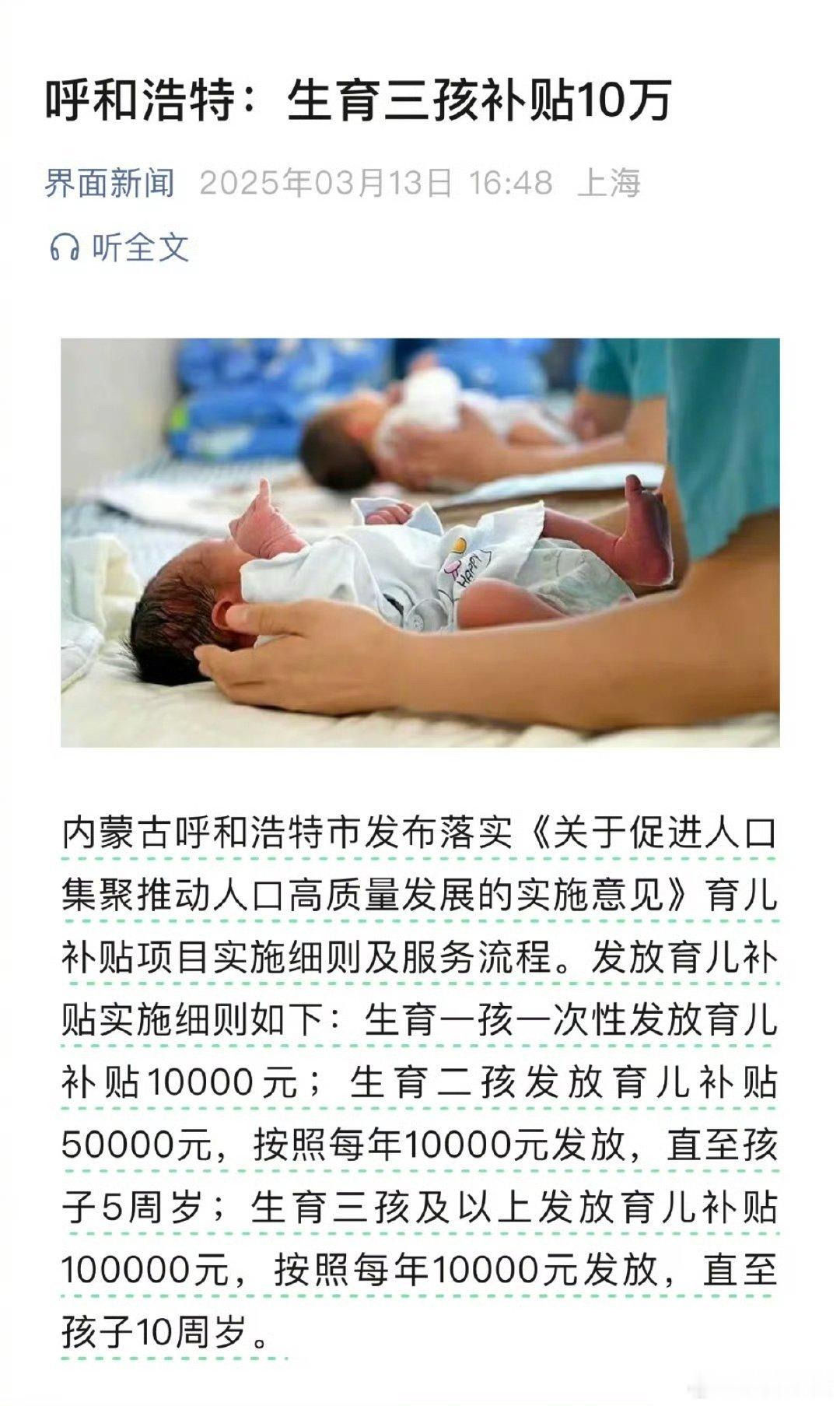 一孩：一次性补贴1万二孩：每年1万，连续5年，总计5万三孩及以上：每年1万，连续