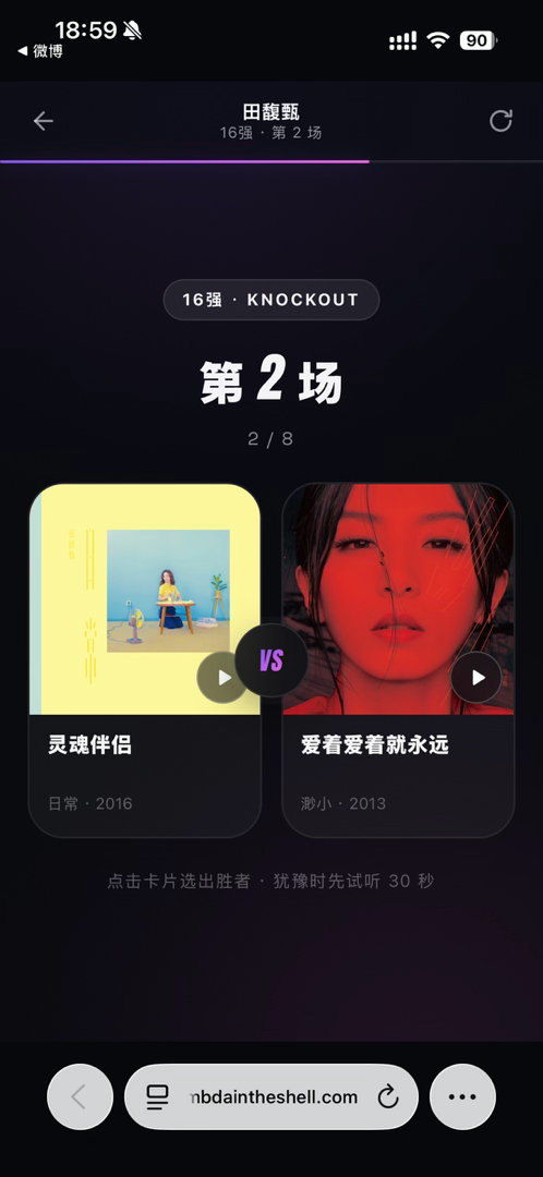 我已经选不出来了。 