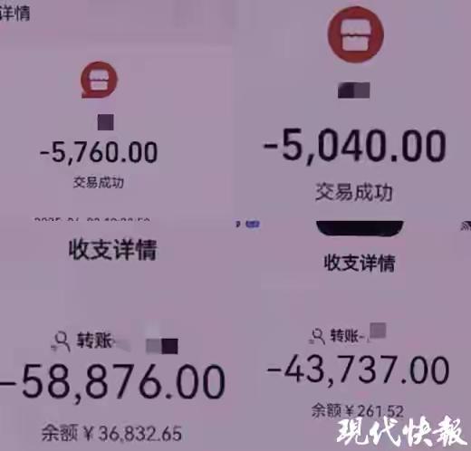 直播间“榜一神豪”竟是赌徒设局，徐州女主播40万血汗钱一夜蒸发！背后套路深到你不