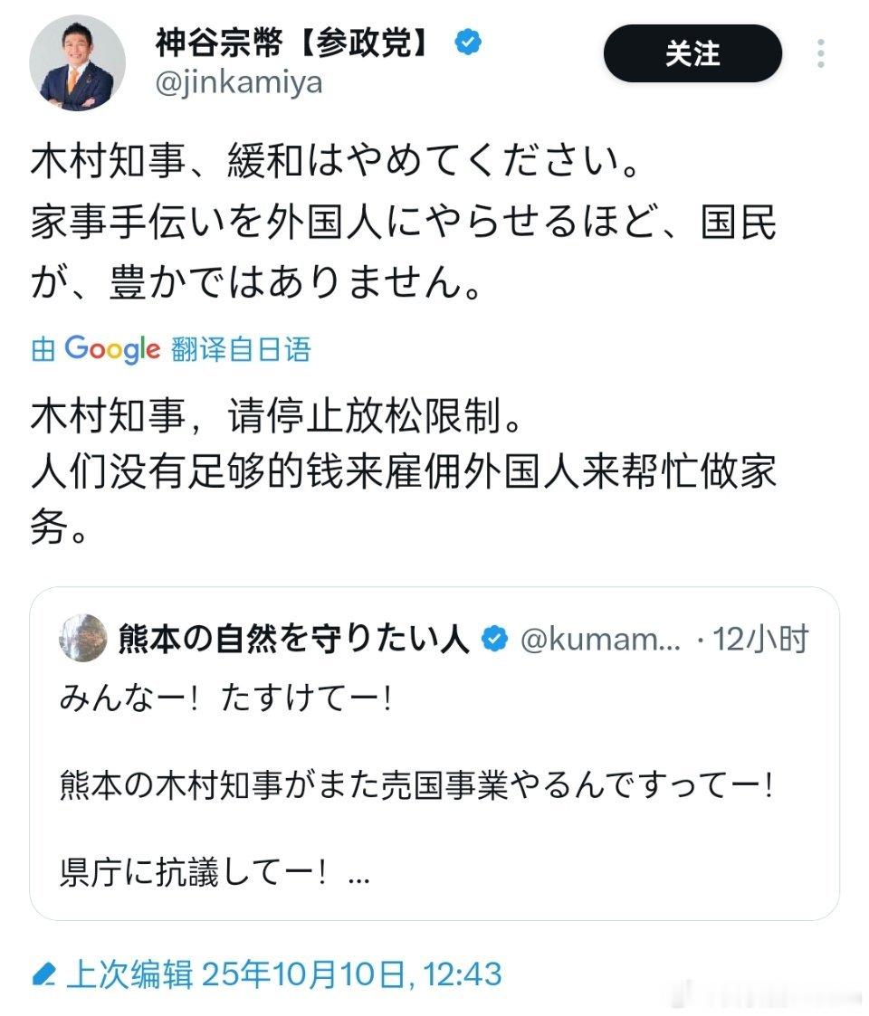 神谷宗币：日本人还没富裕到请外国人做家务。日本熊本县最近推出了一个新的项目，要求