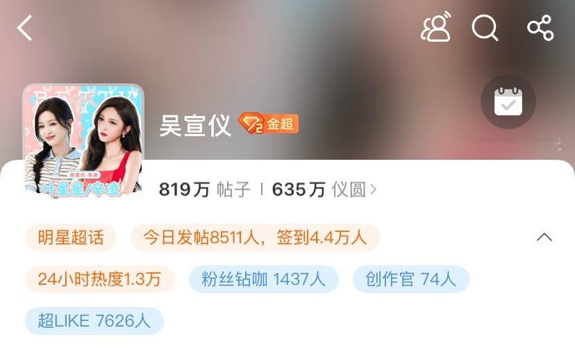 吴宣仪wxy吴宣仪有戏 今天很不错啊！这会儿超喜欢已经超过昨天了！​​​
