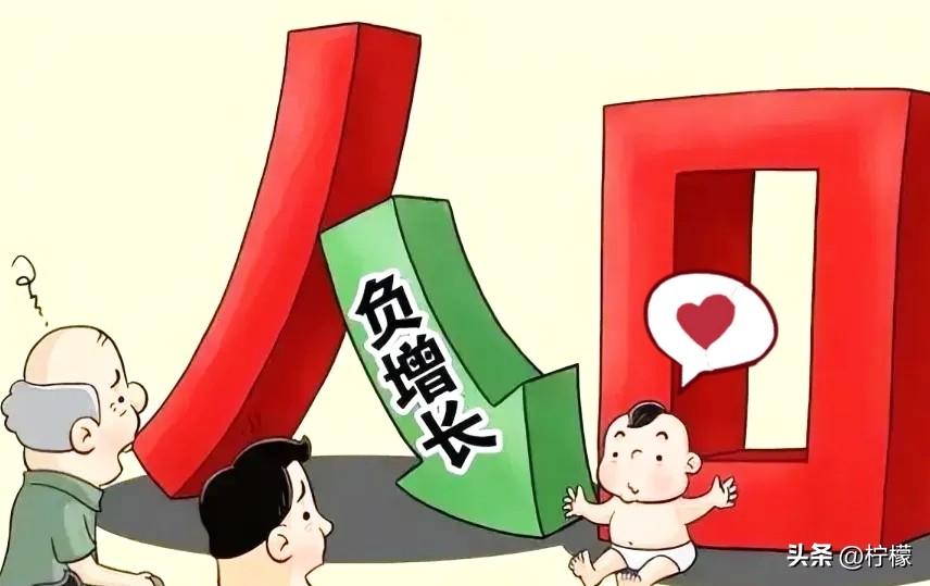 生育率跌破警戒线！
别骂年轻人自私，
这才是真相。别洗了！生育率跌破1.0，不是
