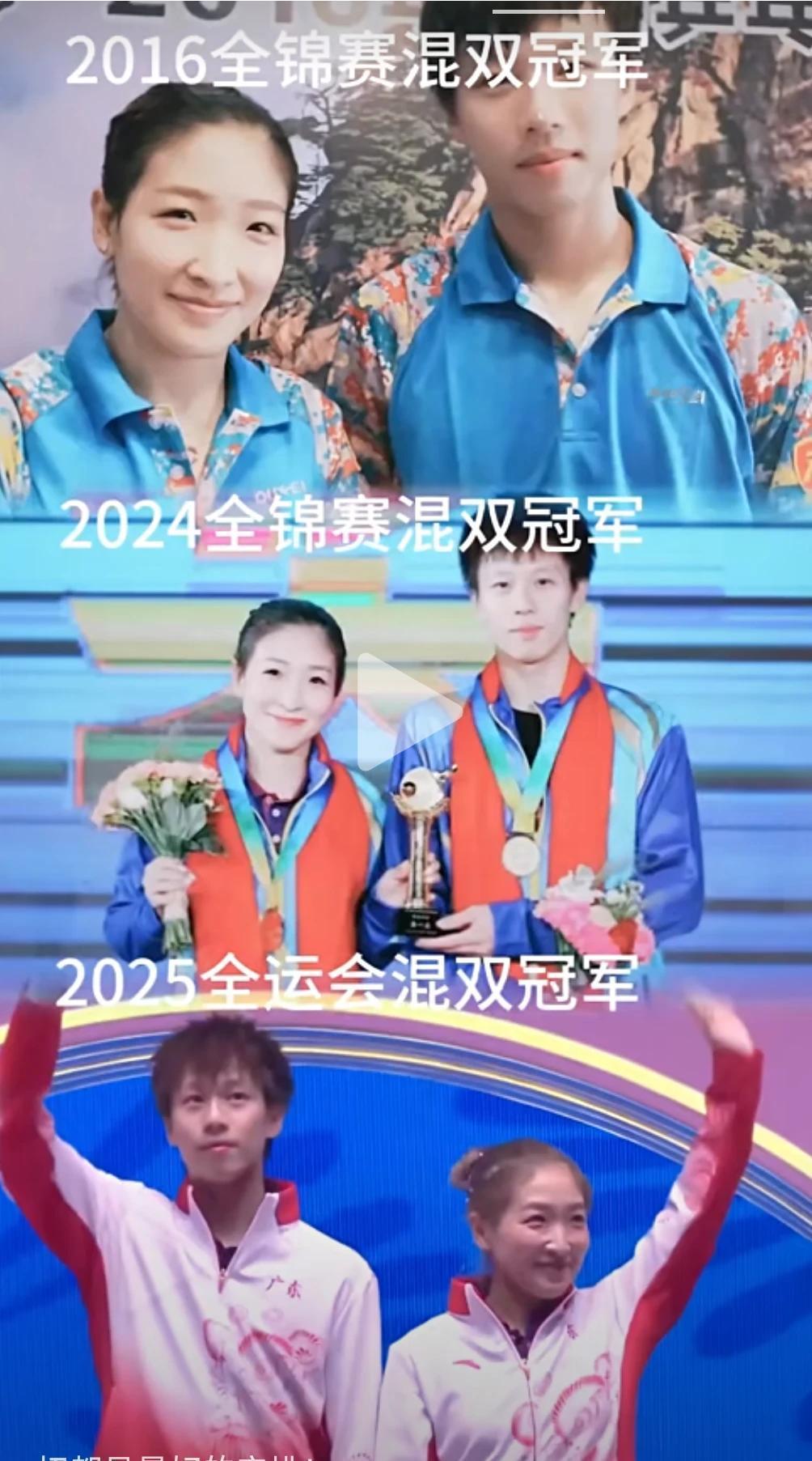 发现了吗？
刘诗雯和林高远虽然夺得了冠军，
但是整场看下来，林高远并不高兴，甚至