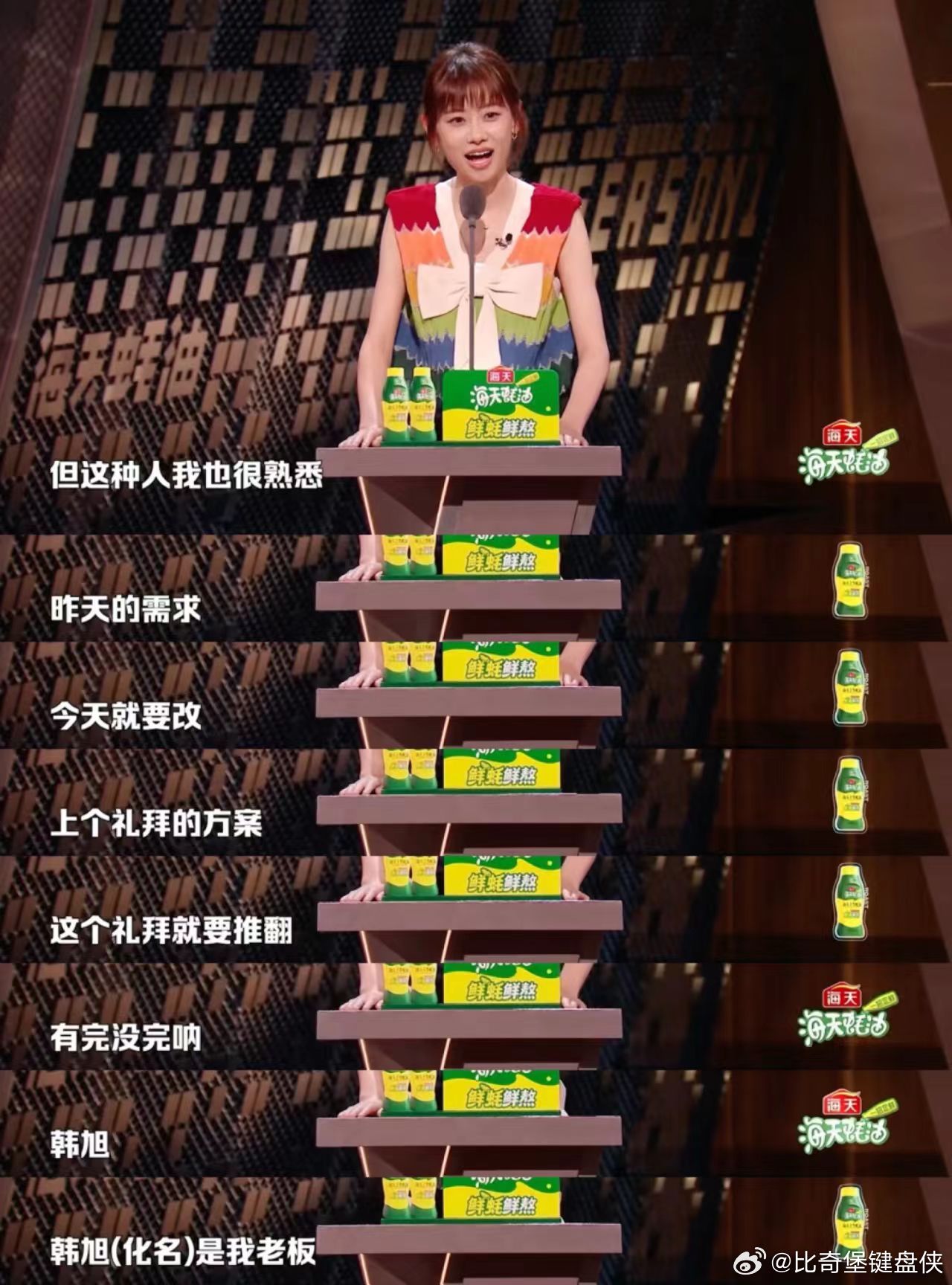 这脱口秀看得我班味都淡了 🎤大张伟插科打诨接梗太自然了，现场氛围直接被他盘活，