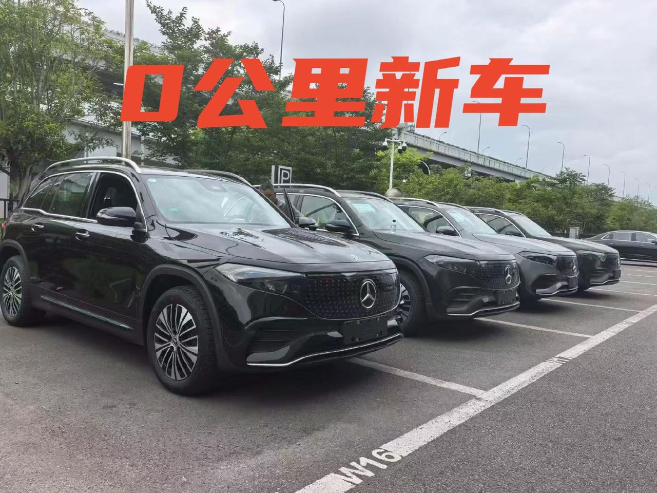奔驰EQB 纯电续航600 指导价352000
包牌15.88落地
补贴到账过户