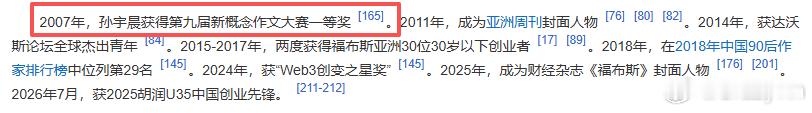 孙宇晨 我的女友景甜先不站队谁知道后续是不是反转再反转的…我就纯文学赏析，再翻了