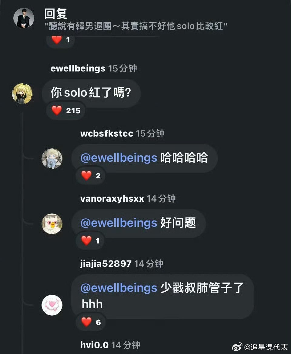 炎亚纶谈李羲承退团炎亚纶谈李羲承退团一事，直言搞不好他solo发展会更红，网友的