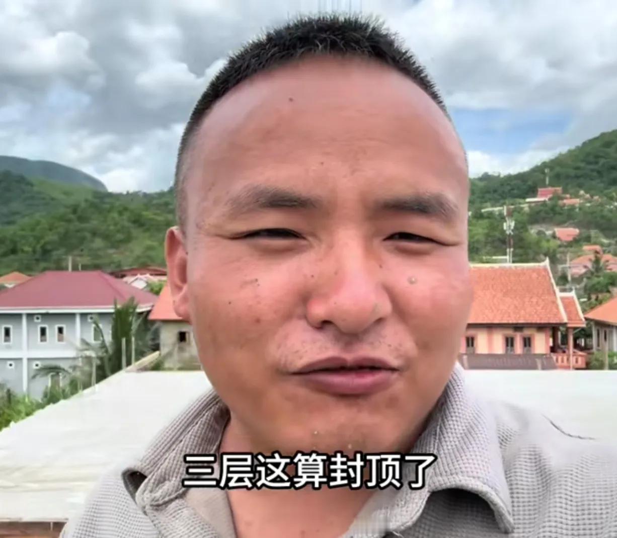 替网红主播小胖墩澄清一个事实，
网红主播小胖墩目前盖的房子，
他亲口承认是他自己