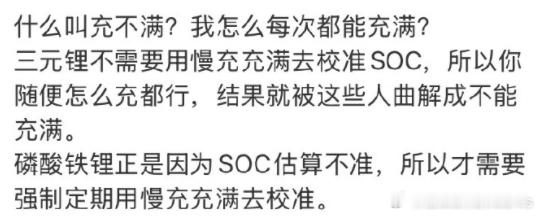 三元锂车主真的是有福了，厂家找的kol根本P都不懂，连厂家建议都不知道，就知道吵