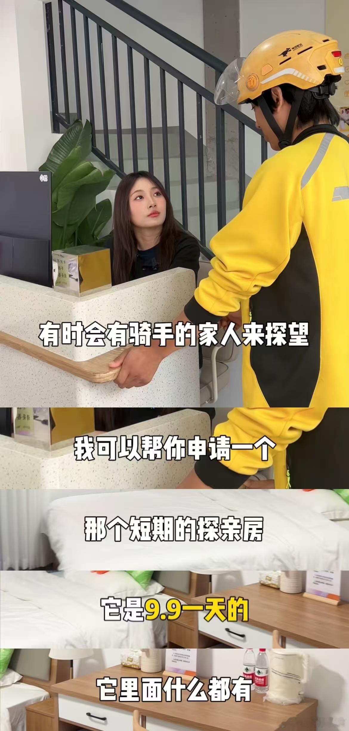 打工人租房最羡慕的一集最离谱是性价比，听说租金还卡在骑手能喘气的区间，不是资本做