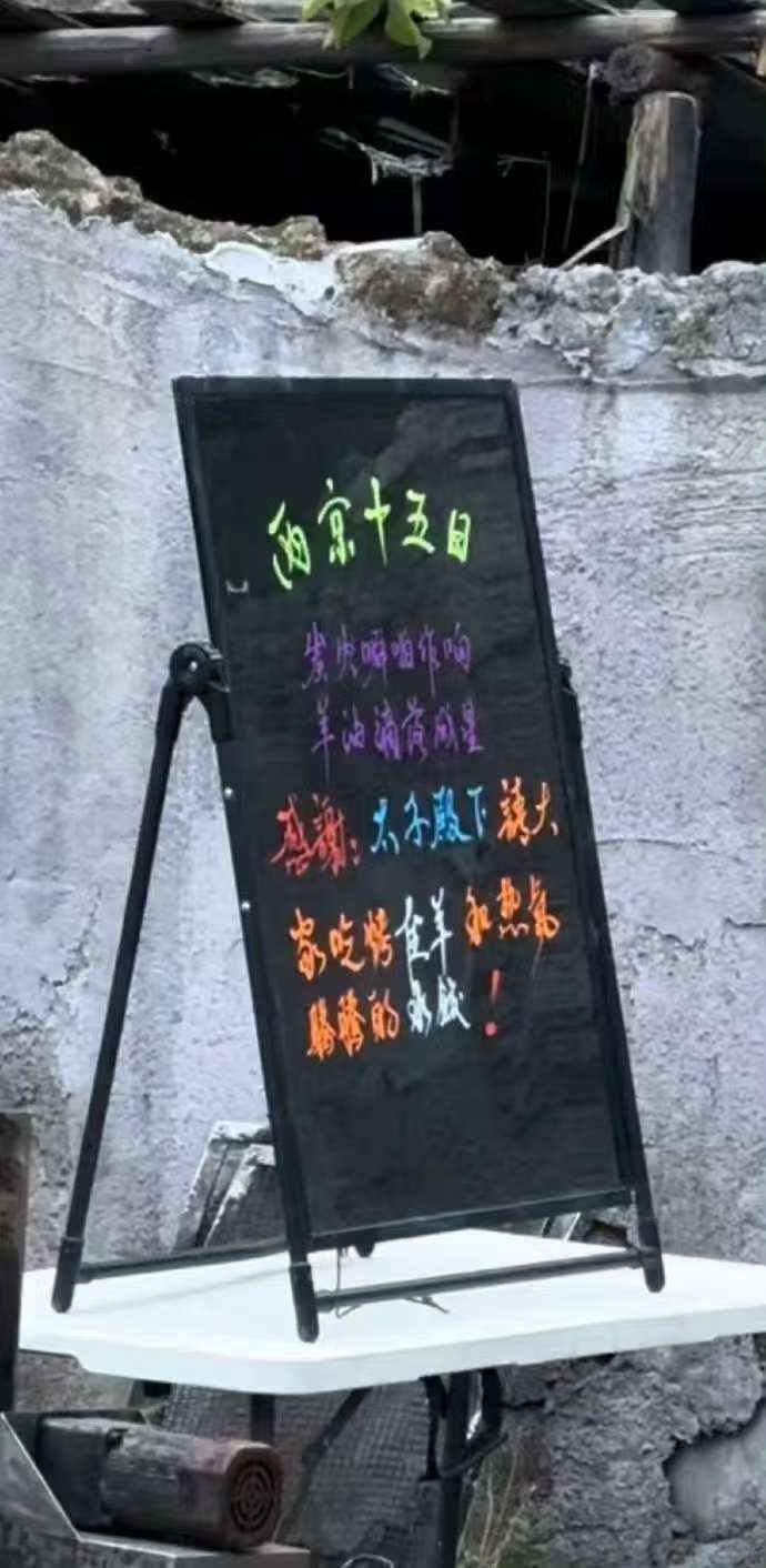 成毅请两京十五日剧组吃烤全羊和水饺成毅请两京十五日全剧组吃烤全羊  哇！ 成毅请