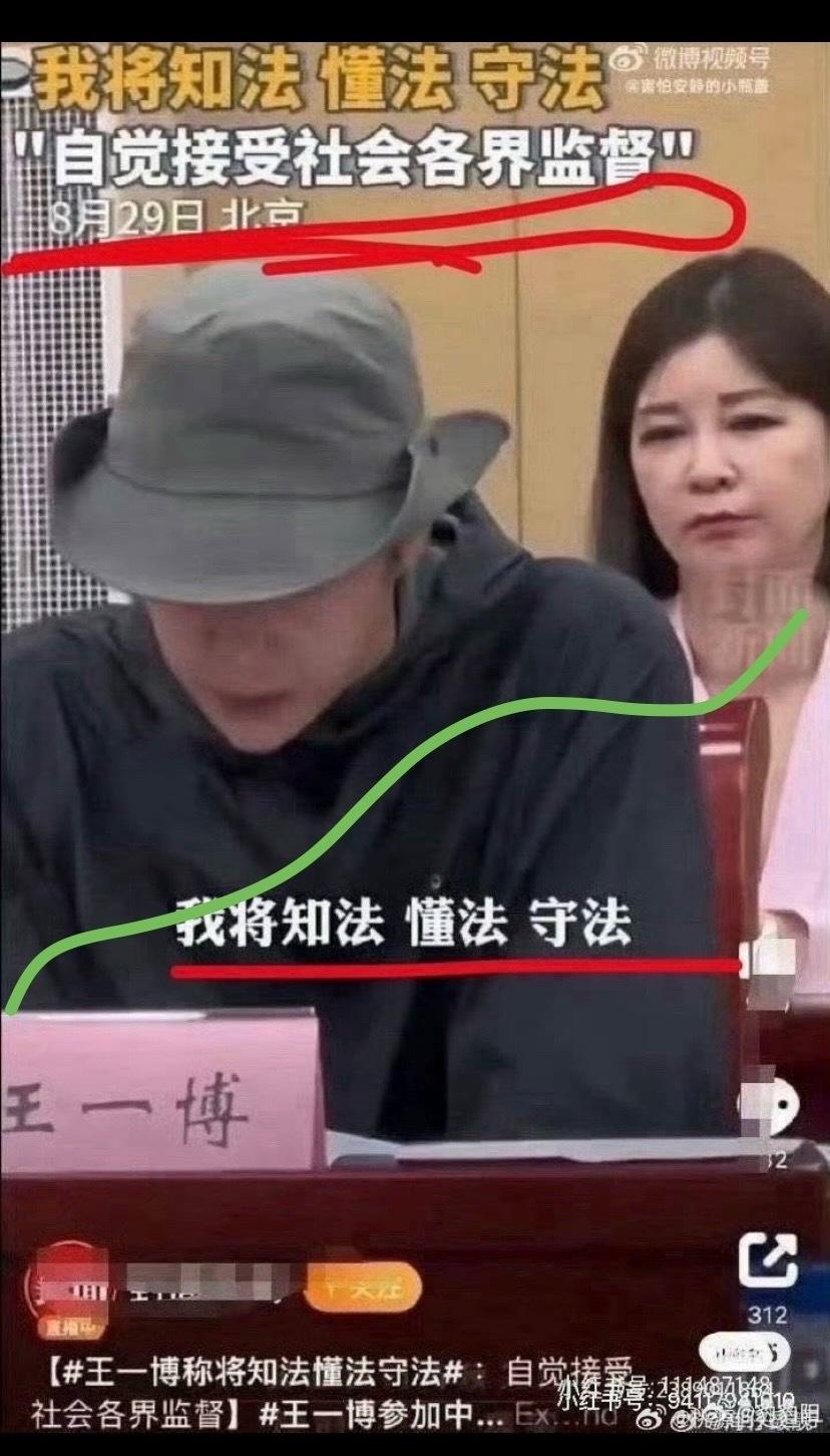 天定良缘 王一博还没找到工作吗❓ ​​​