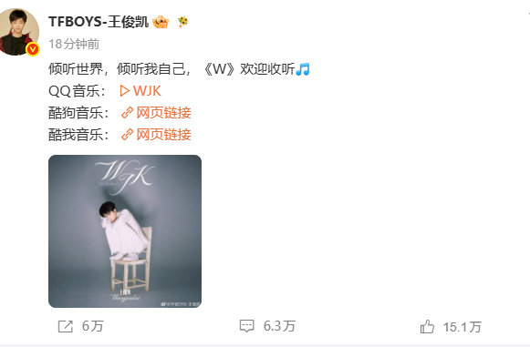 王俊凯新歌wjk正式上线王俊凯实现了19岁的心愿55555 