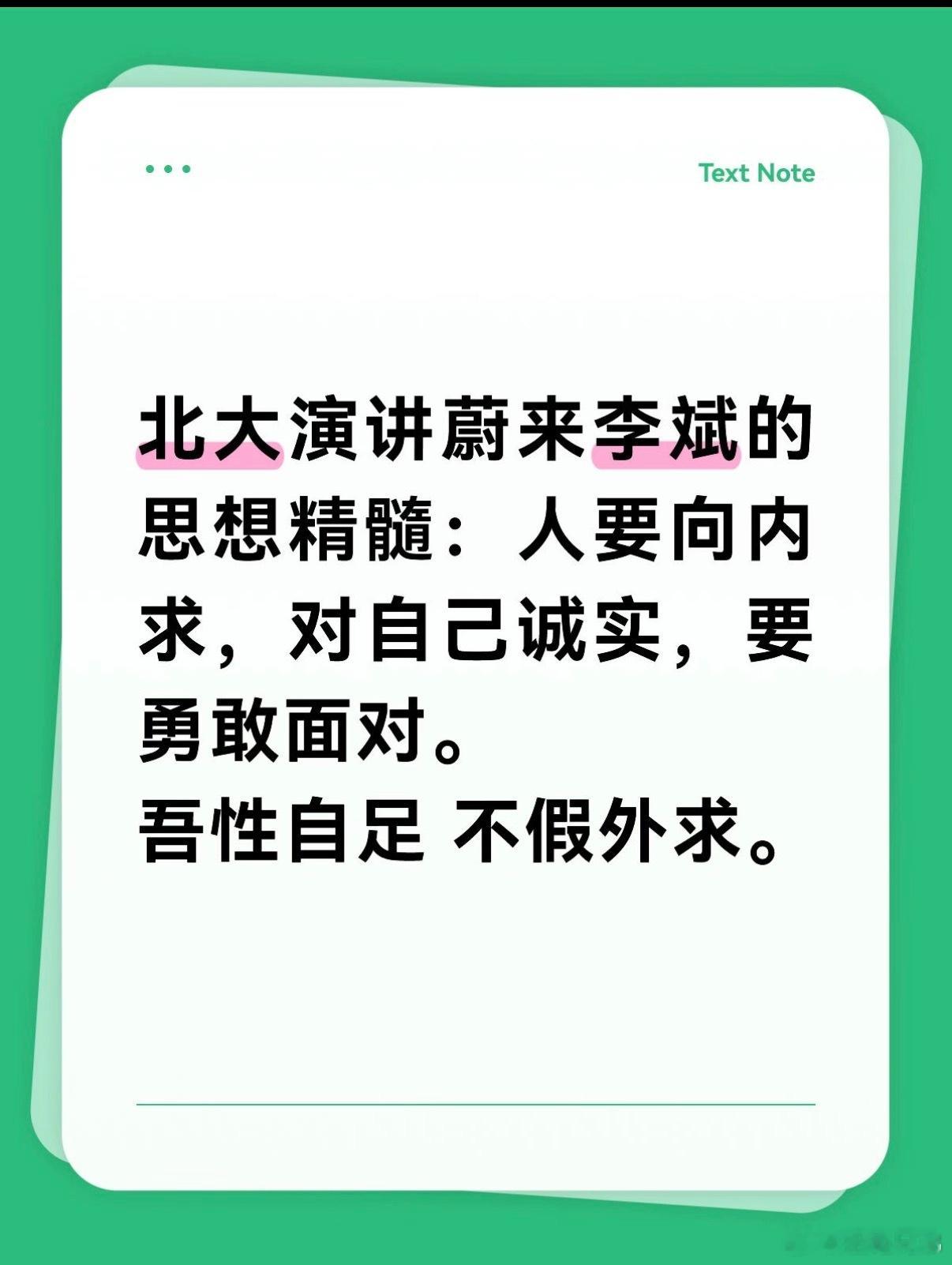 蔚来李斌人生另外3次低谷李斌 