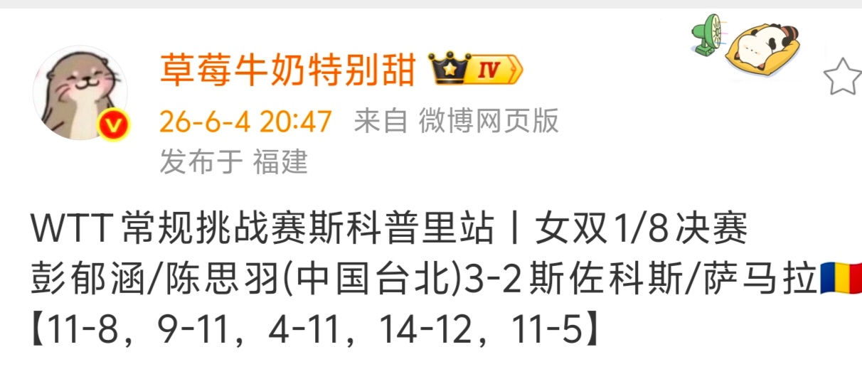 陈二姐搭防弧女双能赢罗女左右配，有潜力啊，能去大满贯试试水不