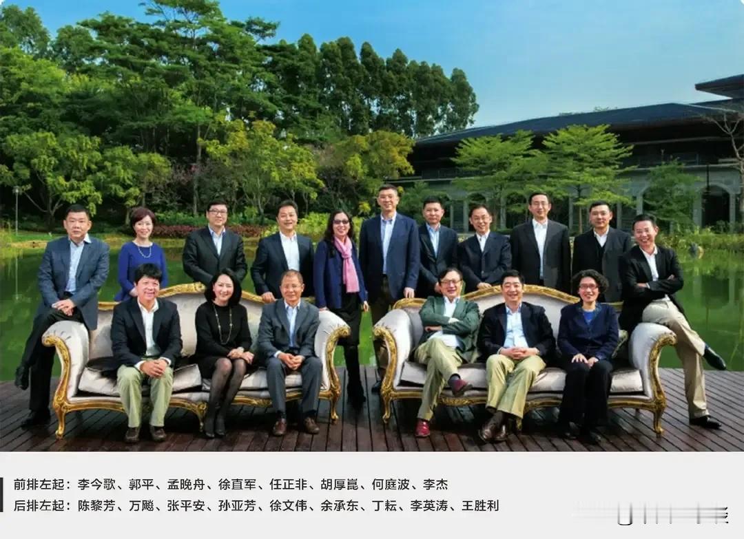 2016和2024华为董事会的合影。任正非老爷子太低调了吧！余承东这八年的成长太