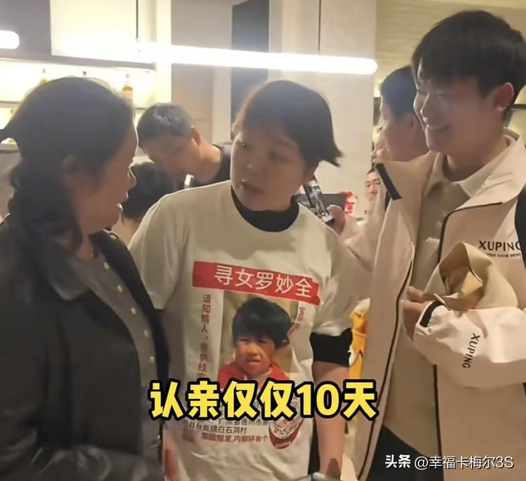 认亲10天就和养父母断绝关系，有个叫彭聪聪的小伙，认亲才10天，就果断和养父母切