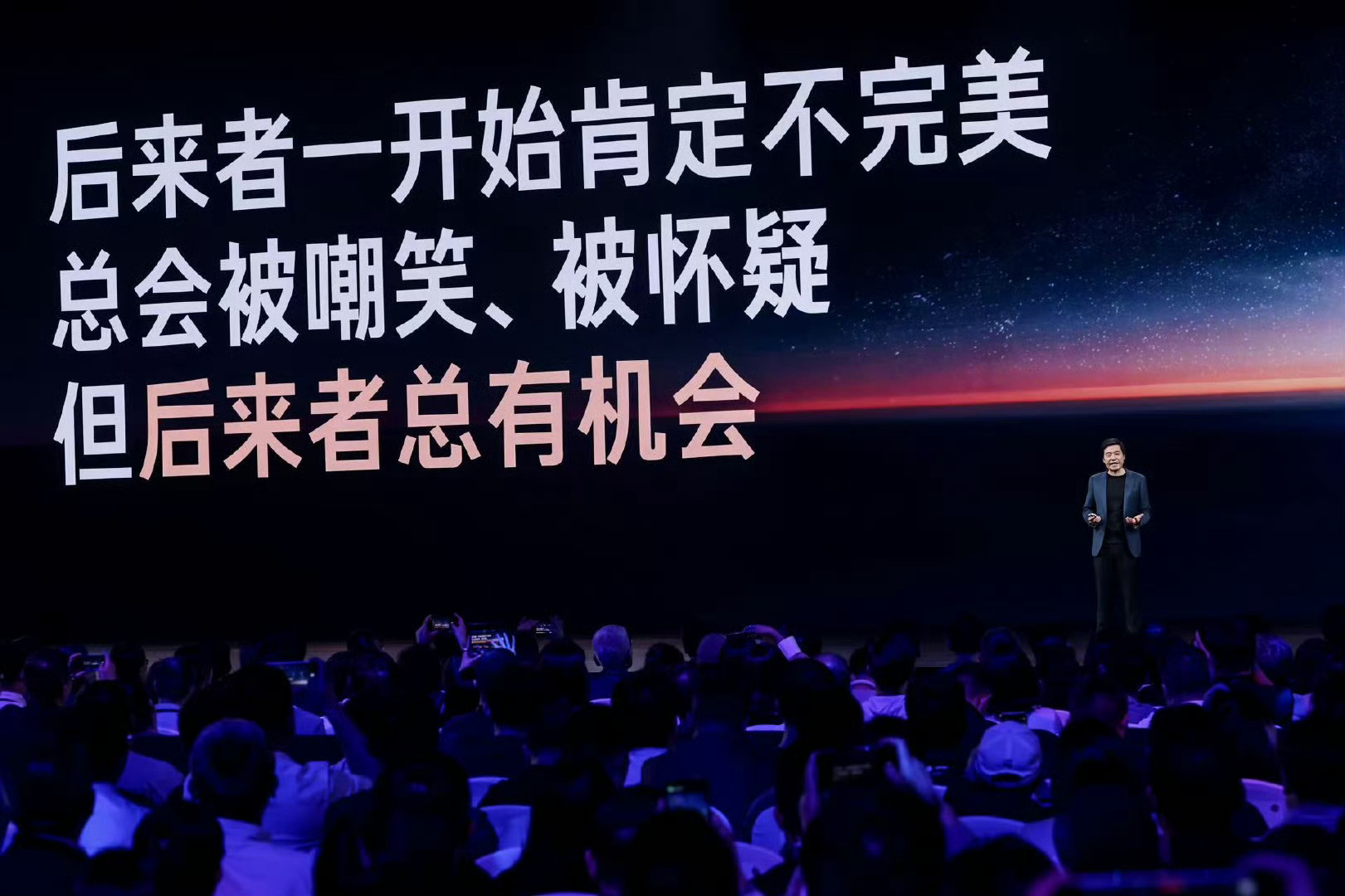 雷总发布会的时候的讲了那句话非常合理，后来者开始肯定不完美但总有机会！就比如说小