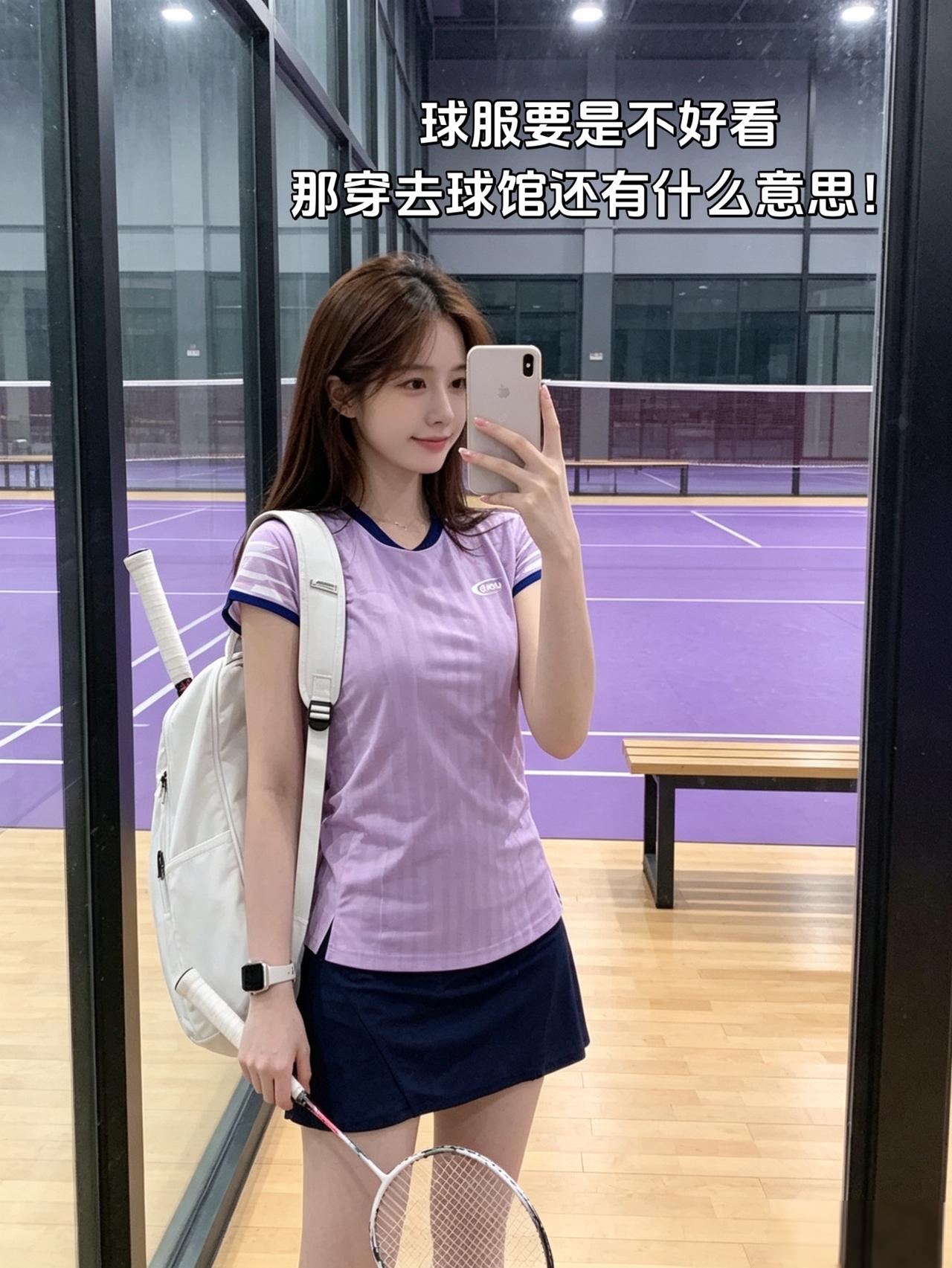 球服要是不好看
那穿去球馆还有什么意思！
