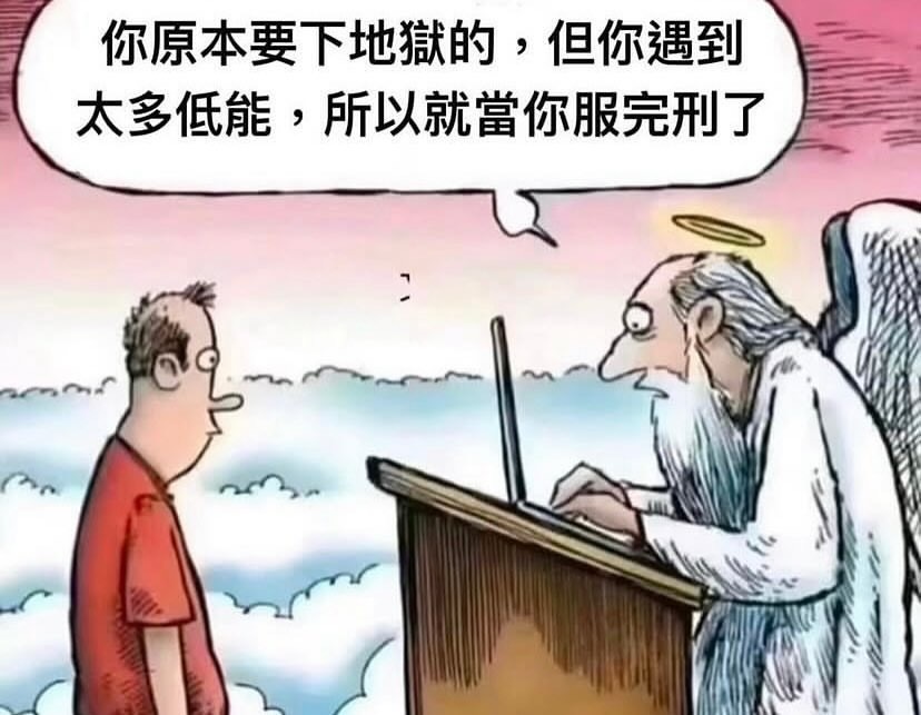 感谢通融🙏meme ​​​