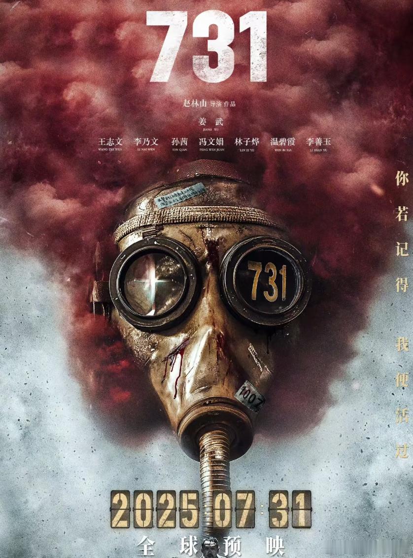 电影《731》又双叒叕被延期了！等的心都碎了，真的是命运多舛啊！等了一年又一年 