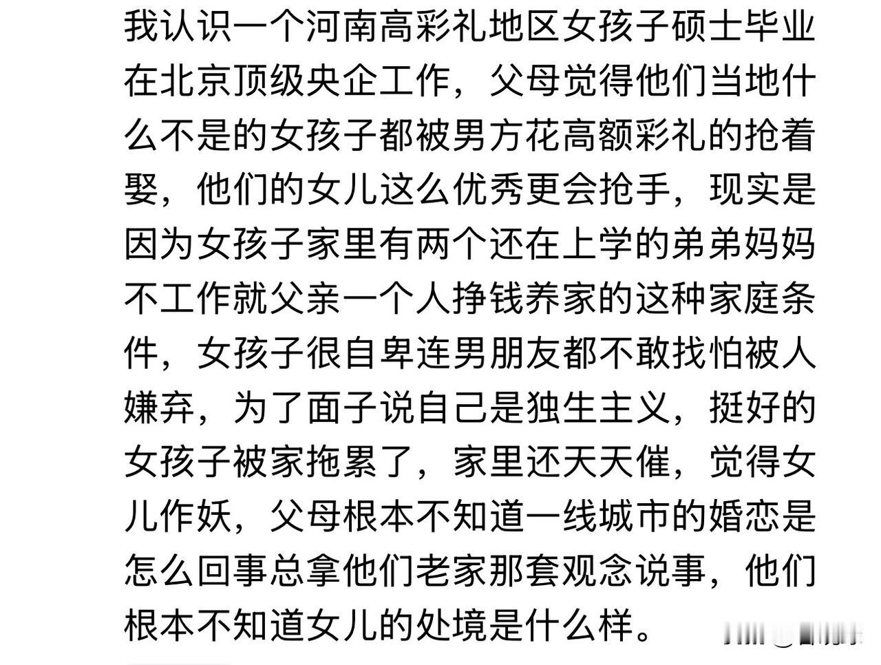 这是粉丝在评论区留言写的，其实何止这位姑娘，有太多农村出来，凭自己的努力考上名牌