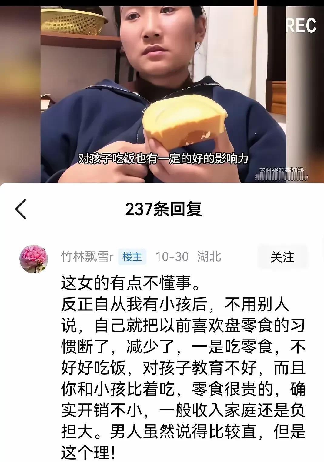一盒瑞士卷引发的家庭争执，居然成了网上的热议话题。老公不让老婆吃最后一块蛋糕，说