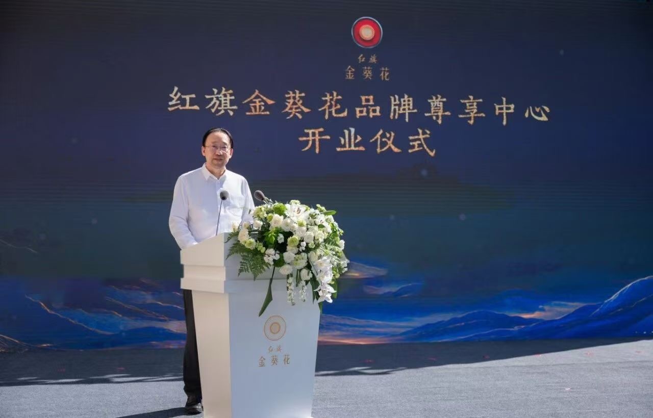 红旗金葵花 日前，红旗金葵花品牌尊享中心开业仪式在长春举行。红旗金葵花品牌尊享中