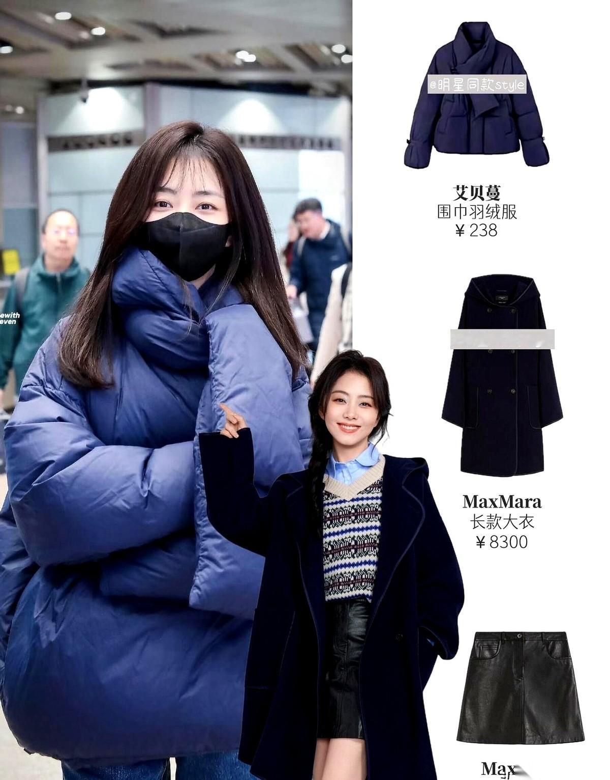 终于有个女明星，穿得像个正常人了。
讲真，看到谭松韵这身，我第一反应是：这不就是