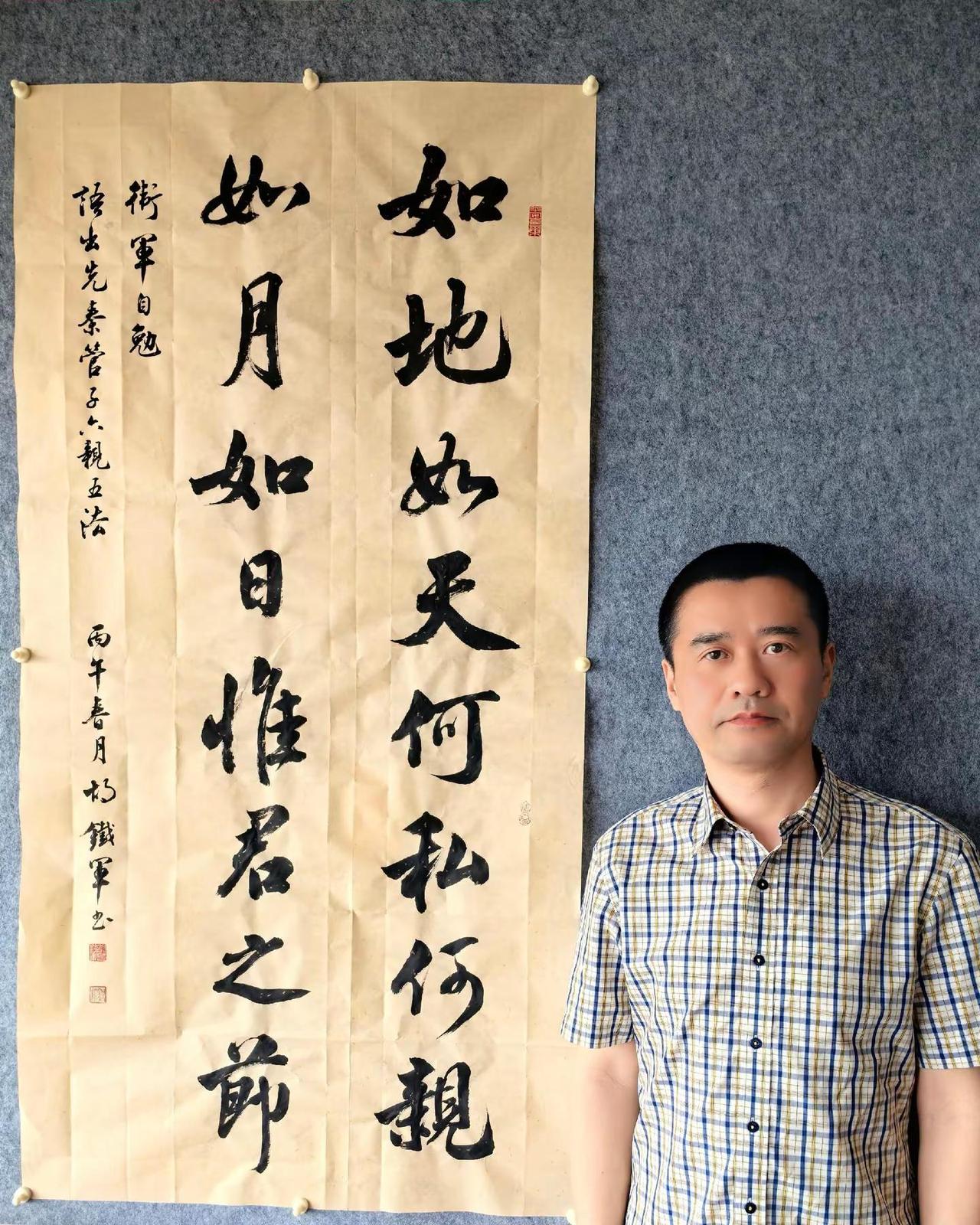 如地如天  何私何亲；如月如日  唯君之节今日定制---行书四尺整张《管子.六亲