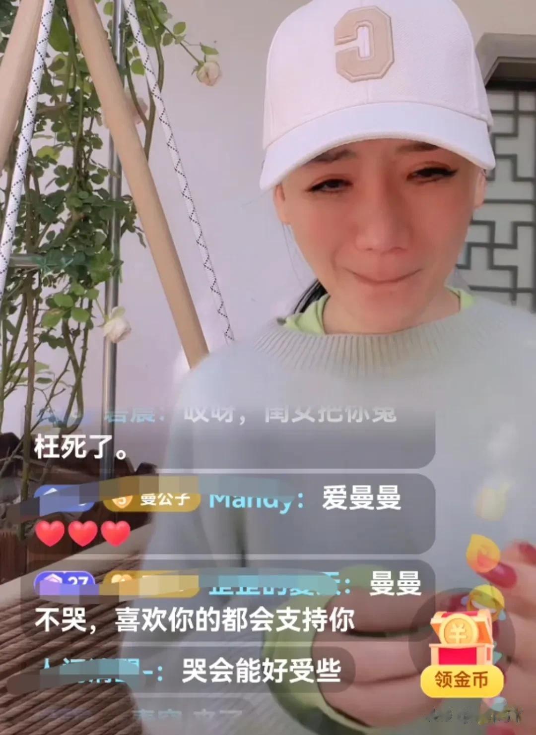 曼曼开播开哭！放《阳光总在风雨后》诉委屈。
昨天文文哭，今天曼曼哭，天天这个出来