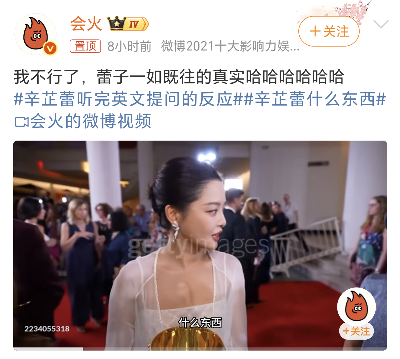 辛芷蕾听完英文提问的反应“什么东西”？哈哈，笑死我了，看来这英文得抓紧补补课了。