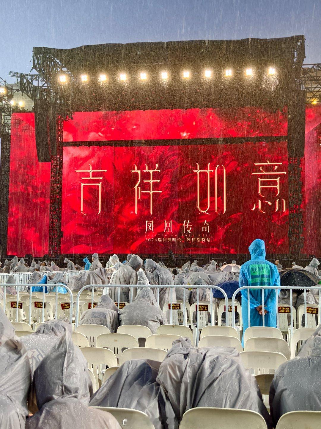 兄弟们，我要在雨中军训了[跪了]#哈布尔的随行拍##凤凰传奇呼和浩特#  ​​​