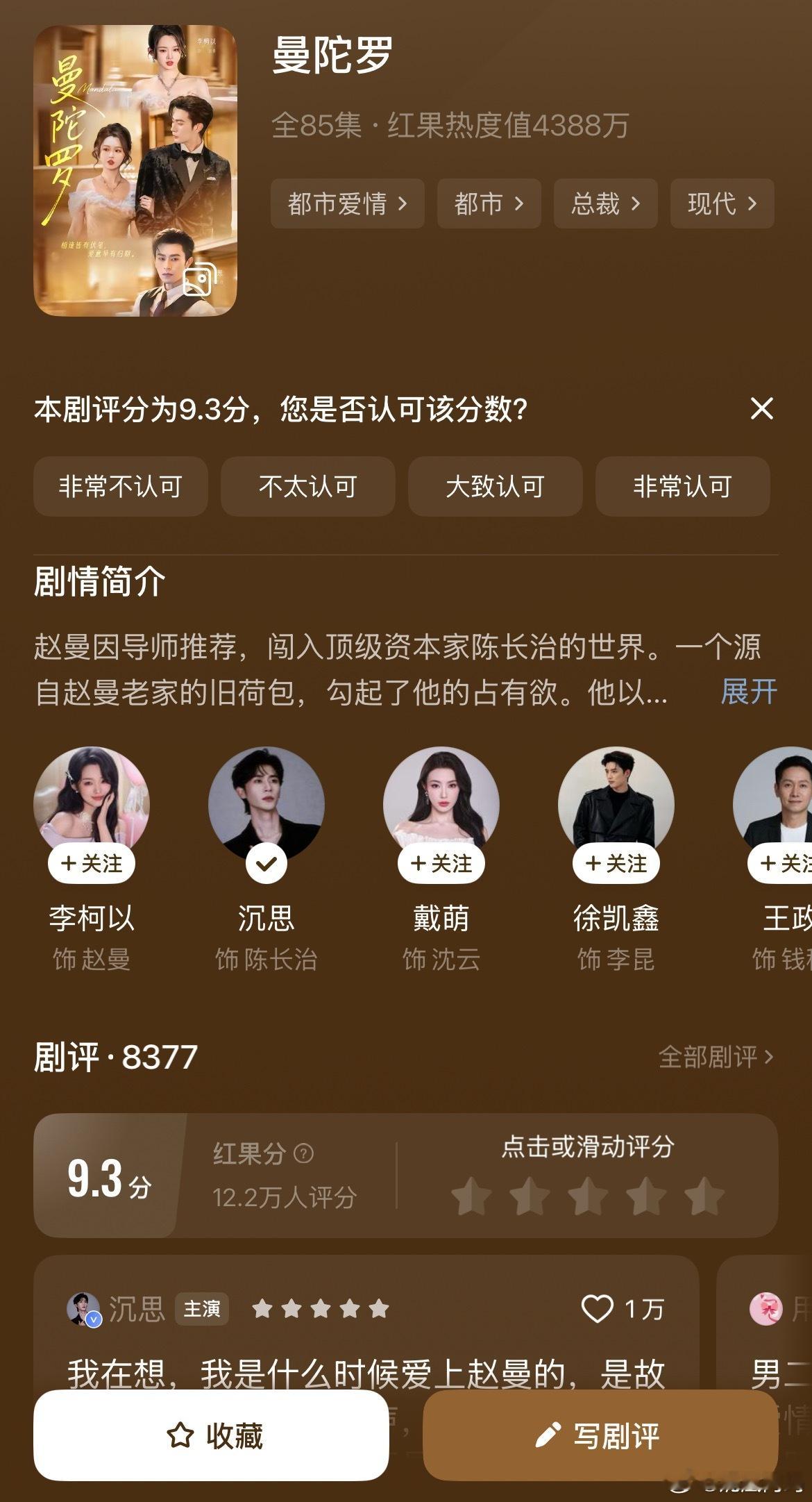短剧 这个有点刺激