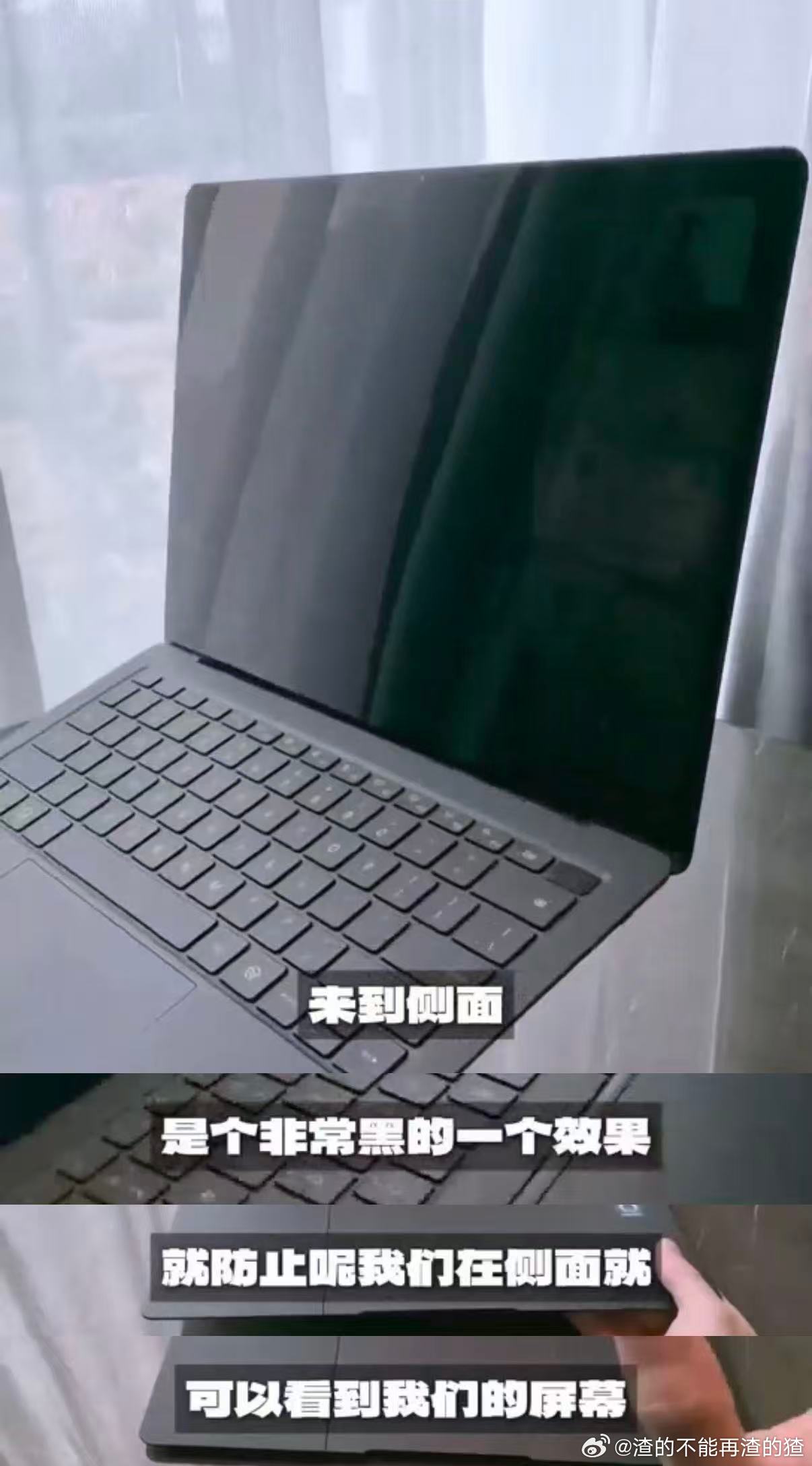 全球首款防窥屏笔记本能防窥的电脑究竟有多重要MateBook Pro S用云隼架