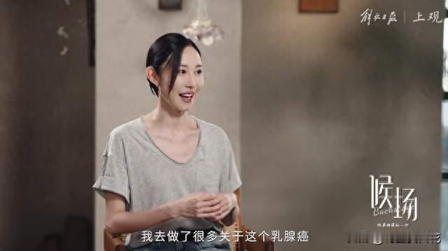 朱洁静自曝乳腺癌检出经历 公开感谢前男友