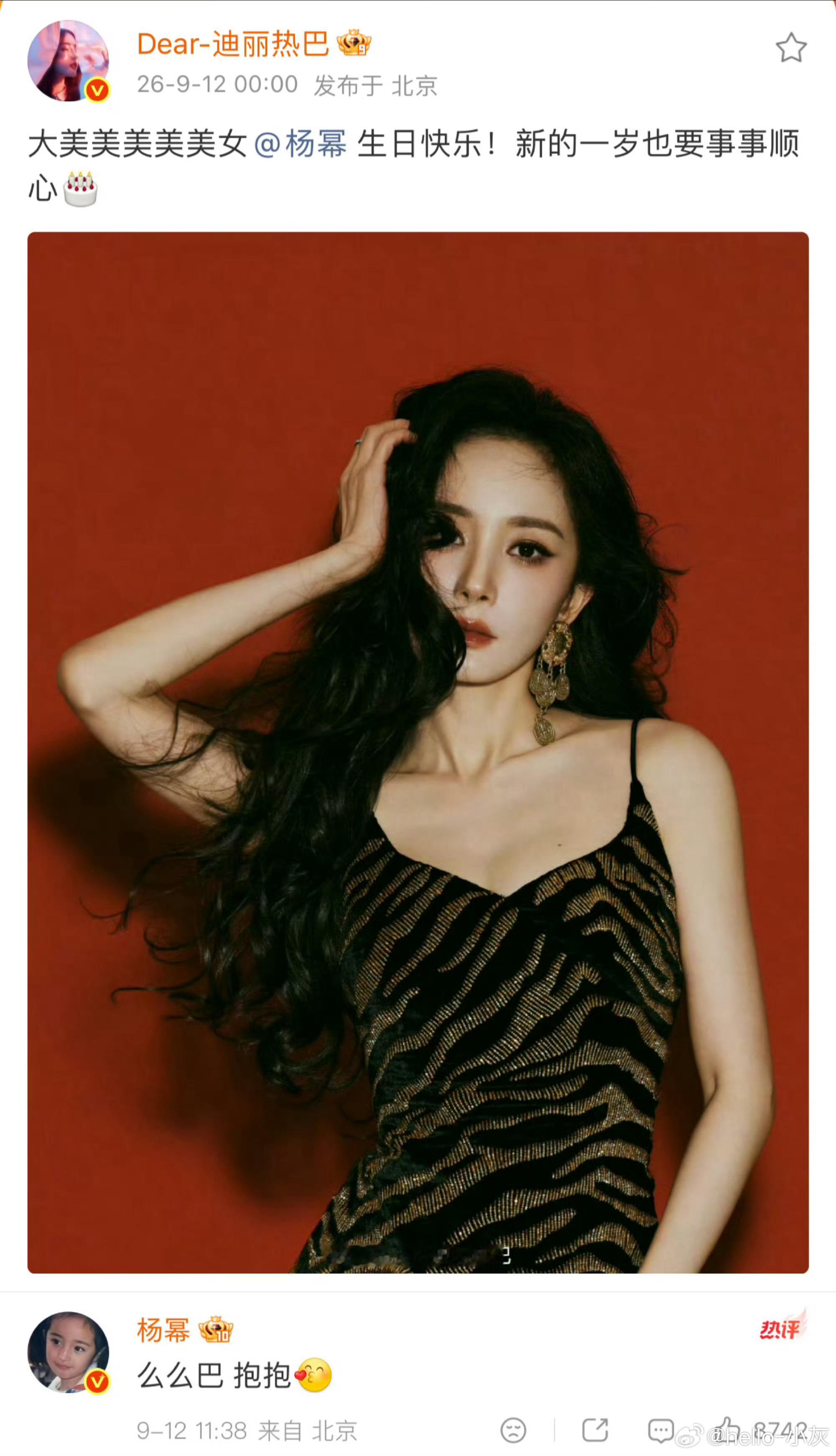 杨幂上线回复祝福大幂幂，生日快乐 ​​​