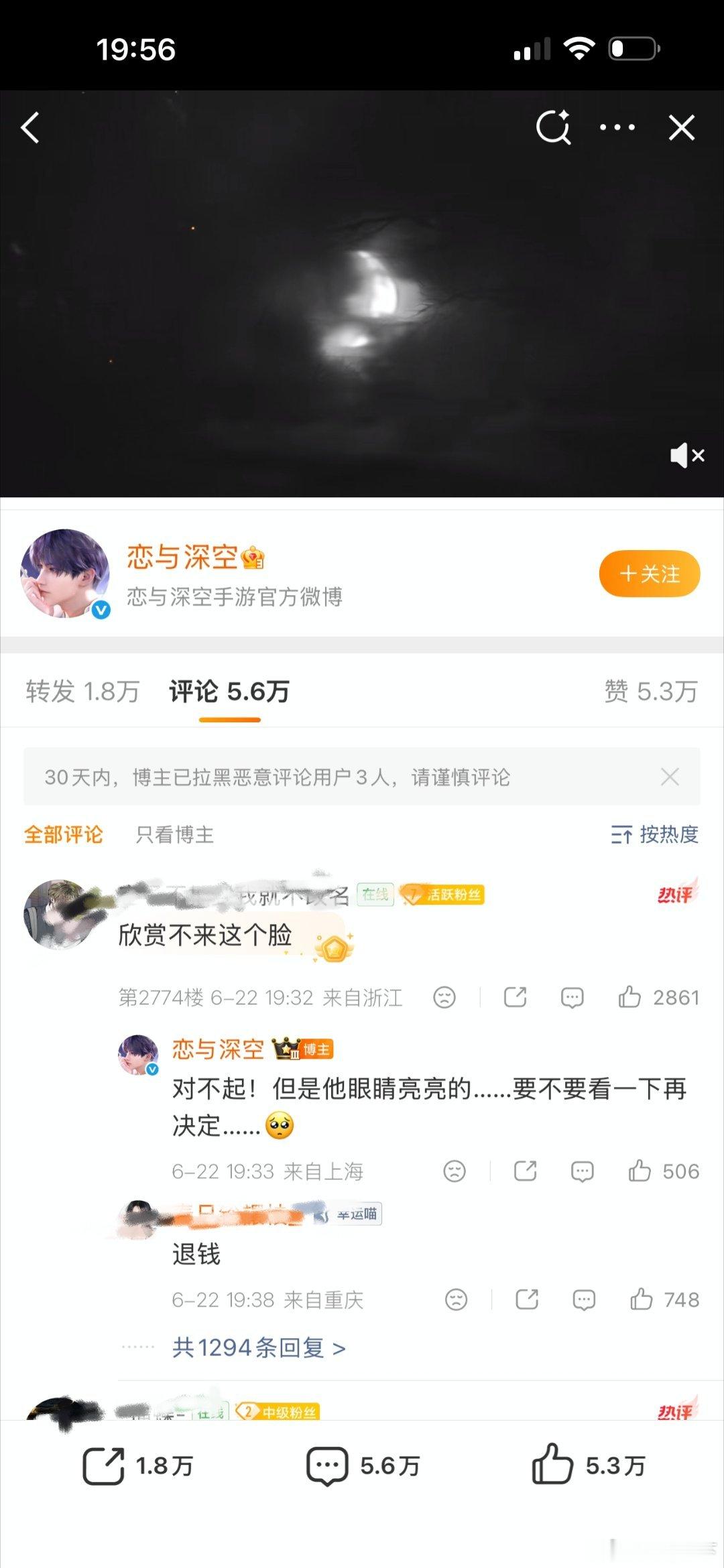 在恋与深空评论转发区笑了半天 