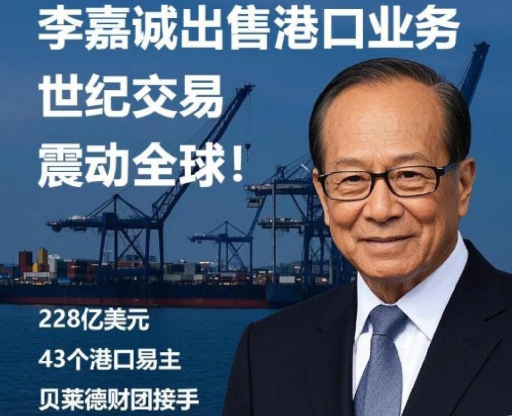 巴拿马运河事件终于出现了转机，中国同意了长和把港口卖给美国，但是也开出了美国无法