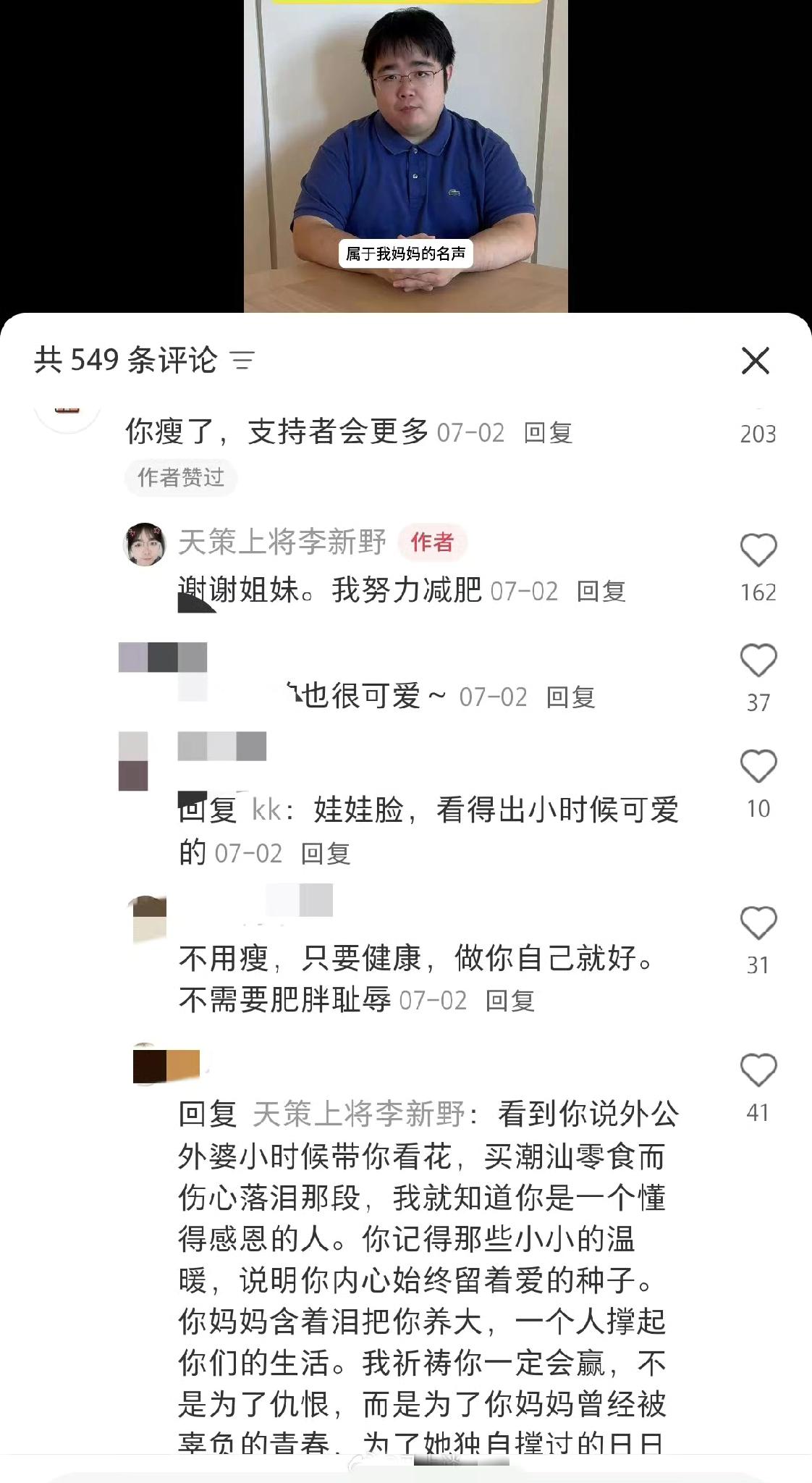 一个奇怪现象，李新野弑父之后又怒写《人妻约会指南》PDF，让文坛一时竟无英雄。搞