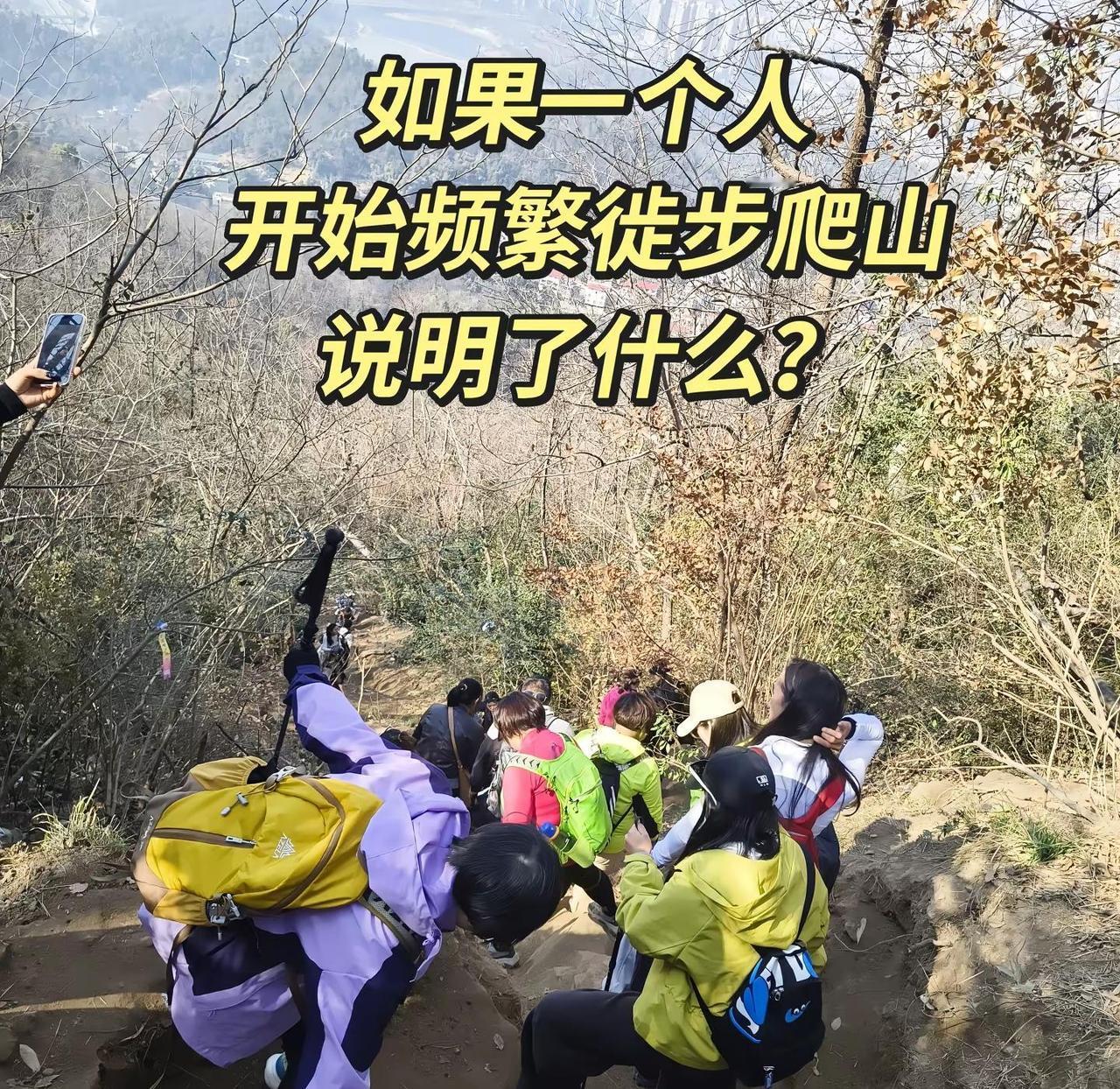 别人：势在必得，我：实在不行🙂‍↔️户外登山 爬山推荐 登上山顶看美景  抖音