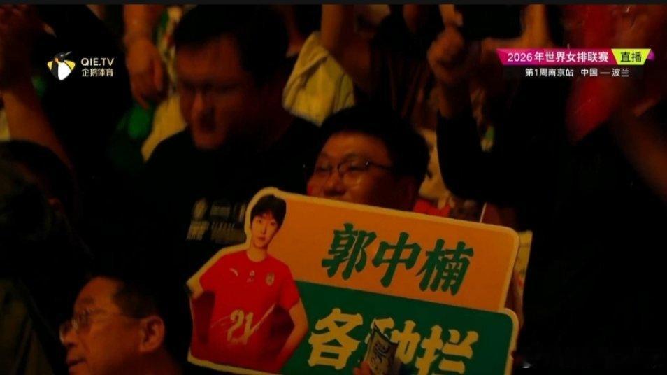 郭中楠，各种拦🔥。好样的，为你骄傲。中国女排世联赛三连胜中国女排vs波兰女排中