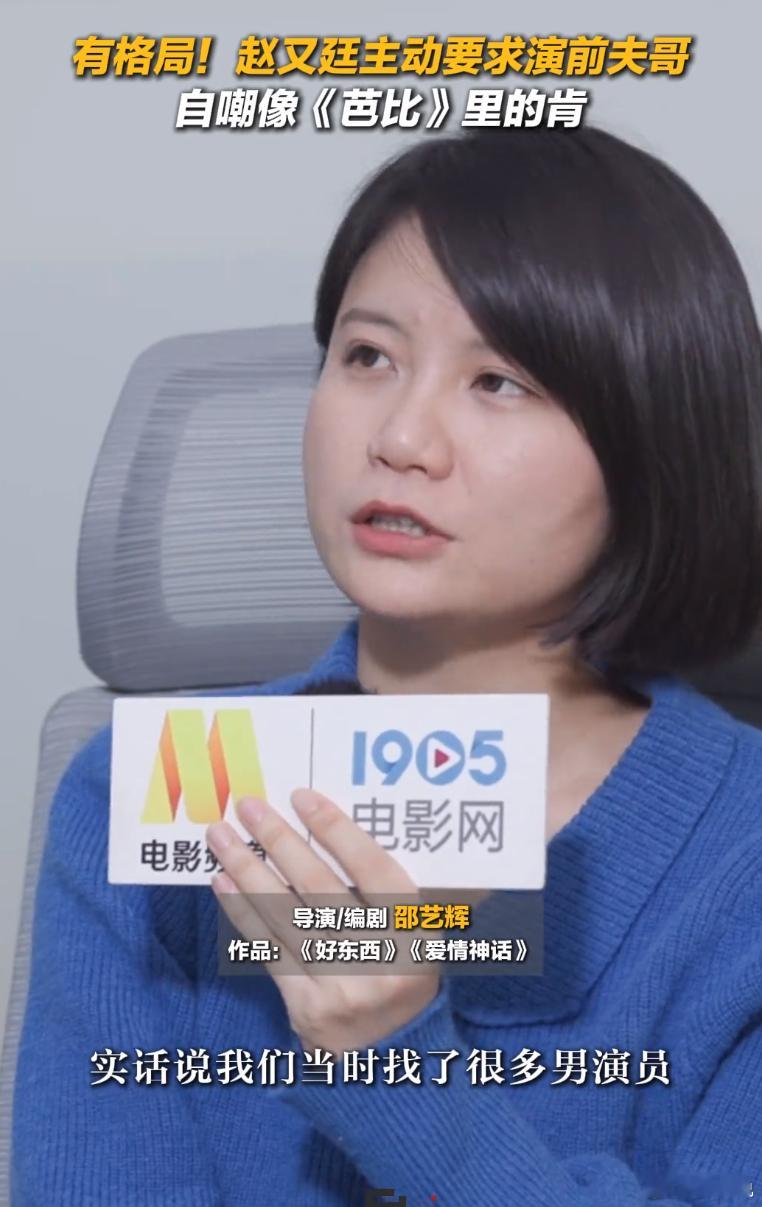 电影好东西  导演说找了很多男演员，都拒绝演这部电影。208男真的一边赚着女粉丝