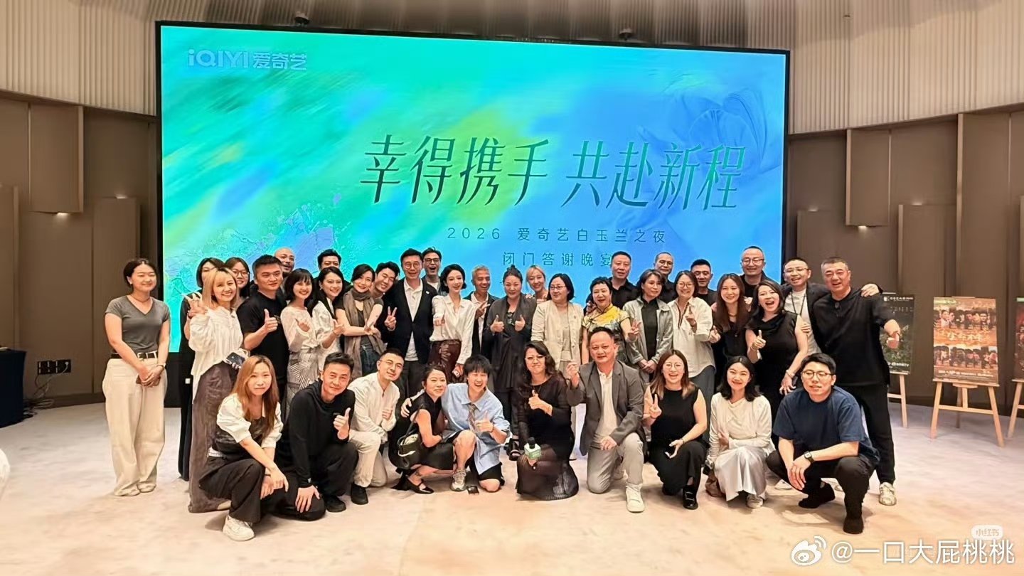 杨紫白玉兰答谢宴合影 白玉兰答谢宴合影 白玉兰答谢宴合影 